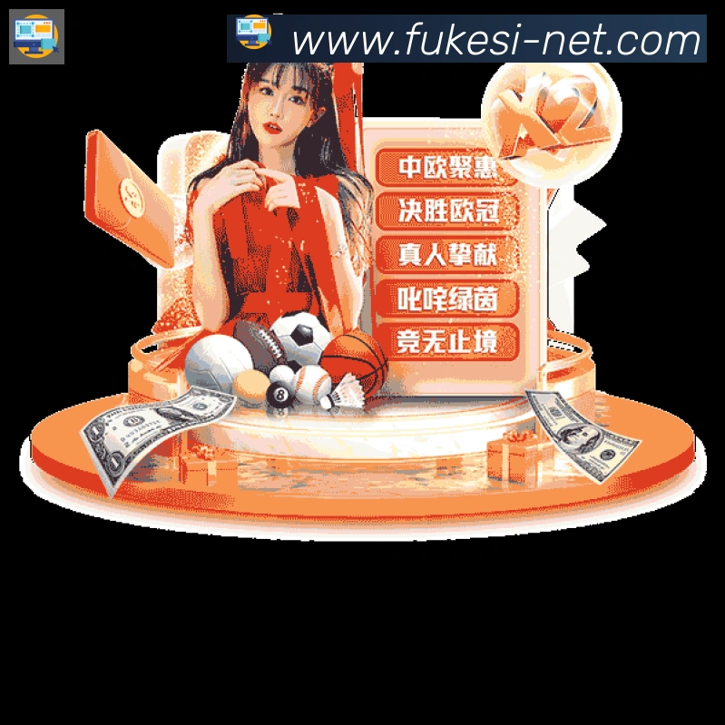平台展示图
